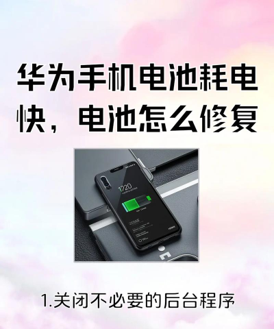 如何校准电量,解决续航焦虑,提升使用体验 如何校准电量,解决续航焦虑,提升使用体验