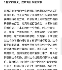怎么挖矿赚钱,了解基本流程,掌握关键技巧 怎么挖矿赚钱,了解基本流程,掌握关键技巧