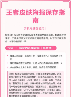 海报如何保存,常见问题,实用方法 海报如何保存,常见问题,实用方法
