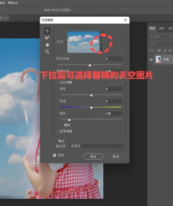 如何ps蓝天,掌握核心技巧,轻松美化照片 如何ps蓝天,掌握核心技巧,轻松美化照片