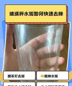 怎么刷杯子,告别水渍污垢,轻松搞定日常清洁 怎么刷杯子,告别水渍污垢,轻松搞定日常清洁