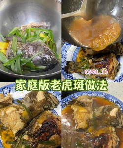 虎鱼怎么吃,处理技巧,家常做法 虎鱼怎么吃,处理技巧,家常做法