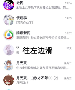 qq厘米秀怎么玩,新手入门指南,快速上手技巧 qq厘米秀怎么玩,新手入门指南,快速上手技巧