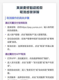 翼支付怎么用,操作步骤详解,新手快速上手 翼支付怎么用,操作步骤详解,新手快速上手
