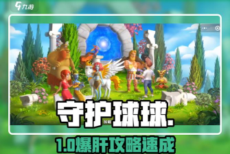 球球如何改名,操作步骤详解,新手必看指南 球球如何改名,操作步骤详解,新手必看指南