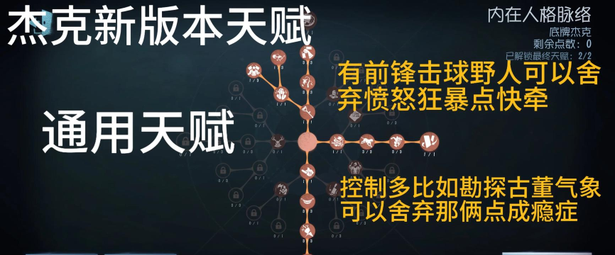 杰克怎么玩,技能连招解析,实战技巧分享 杰克怎么玩,技能连招解析,实战技巧分享