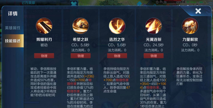 光信怎么玩,技能连招技巧,实战打法思路 光信怎么玩,技能连招技巧,实战打法思路