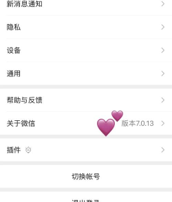 换微信号怎么换,操作步骤详解,常见问题解答 换微信号怎么换,操作步骤详解,常见问题解答
