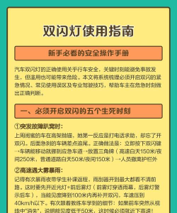双闪怎么打,紧急情况使用,正确操作方法 双闪怎么打,紧急情况使用,正确操作方法
