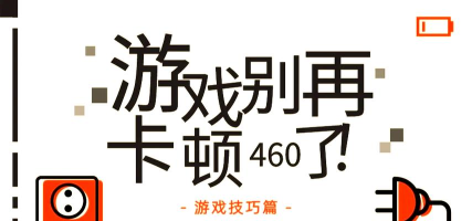 如何玩王者不卡,网络是关键,设备要跟上 如何玩王者不卡,网络是关键,设备要跟上