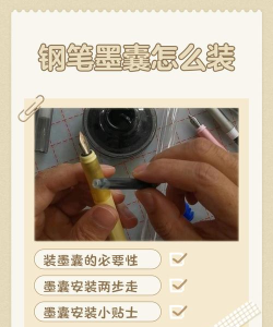 墨囊怎么用,新手常见问题,操作步骤详解 墨囊怎么用,新手常见问题,操作步骤详解