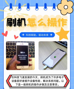 如何刷稳定版,避免常见问题,提升使用体验 如何刷稳定版,避免常见问题,提升使用体验