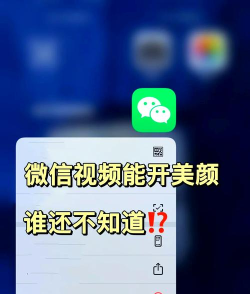 微信视频美颜怎么设置,操作步骤详解,效果自然提升 微信视频美颜怎么设置,操作步骤详解,效果自然提升
