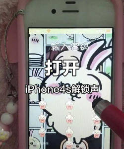 解锁声音怎么设置,手机个性化,操作很简单 解锁声音怎么设置,手机个性化,操作很简单