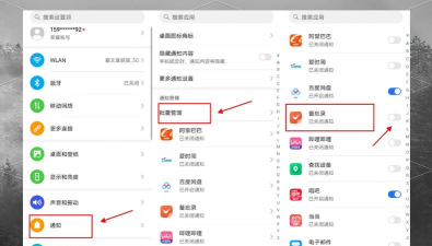 如何关闭手机推送消息,避免打扰,提升专注力 如何关闭手机推送消息,避免打扰,提升专注力