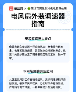 风扇怎么调速,常见方法,实用技巧 风扇怎么调速,常见方法,实用技巧