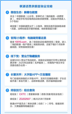 话费查询怎么查,掌握多种方法,轻松了解余额 话费查询怎么查,掌握多种方法,轻松了解余额