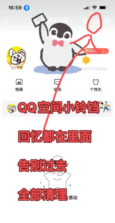 qq怎么删除文件,清理空间,提升速度 qq怎么删除文件,清理空间,提升速度