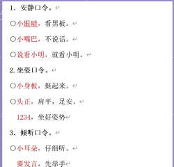 口令怎么读,常见疑问,正确发音 口令怎么读,常见疑问,正确发音