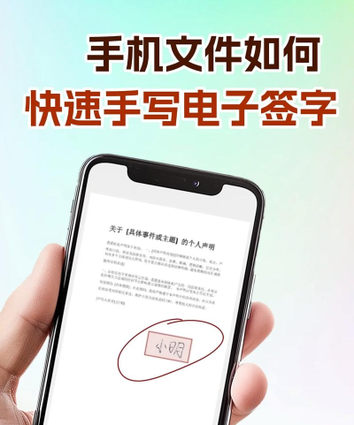 手机签名怎么弄,快速上手方法,实用技巧分享 手机签名怎么弄,快速上手方法,实用技巧分享