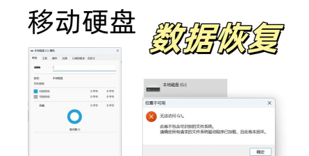 移动硬盘如何恢复数据,常见问题解析,实用方法分享 移动硬盘如何恢复数据,常见问题解析,实用方法分享