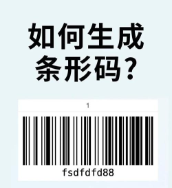 怎么扫条形码,手机轻松搞定,日常实用技巧 怎么扫条形码,手机轻松搞定,日常实用技巧