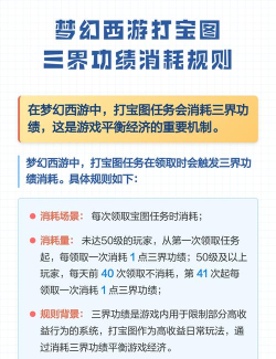 梦幻如何获得三界功绩,日常任务途径,高效积累方法 梦幻如何获得三界功绩,日常任务途径,高效积累方法