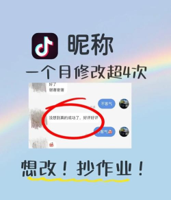 怎么改抖音名,简单几步搞定,避免常见错误 怎么改抖音名,简单几步搞定,避免常见错误