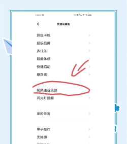 微信如何美颜视频聊天,提升通话体验,告别镜头焦虑 微信如何美颜视频聊天,提升通话体验,告别镜头焦虑