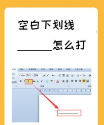 空白怎么打,键盘操作,快速上手 空白怎么打,键盘操作,快速上手