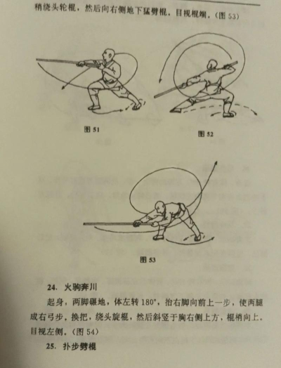 怎么耍棍,基础动作练习,实战技巧提升 怎么耍棍,基础动作练习,实战技巧提升