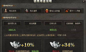 三国杀如何获得银两,日常任务要完成,活动奖励别错过 三国杀如何获得银两,日常任务要完成,活动奖励别错过