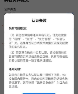 怎么重新实名认证,常见问题,解决方向 怎么重新实名认证,常见问题,解决方向
