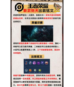 武则天怎么打,技能连招技巧,实战对局思路 武则天怎么打,技能连招技巧,实战对局思路