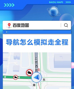 怎么使用地图,掌握核心功能,提升出行效率 怎么使用地图,掌握核心功能,提升出行效率