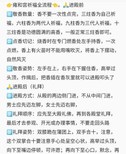 祈福怎么做,常见疑问,实用方法 祈福怎么做,常见疑问,实用方法