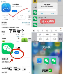 苹果如何开两个微信,解决双账号需求,实现便捷切换 苹果如何开两个微信,解决双账号需求,实现便捷切换