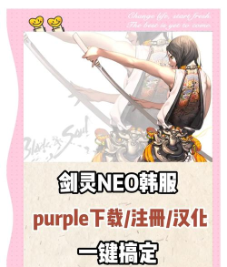 剑灵怎么下载,安全稳定,快速安装 剑灵怎么下载,安全稳定,快速安装