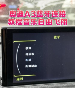 怎么用蓝牙听歌,连接设备,享受无线音乐 怎么用蓝牙听歌,连接设备,享受无线音乐