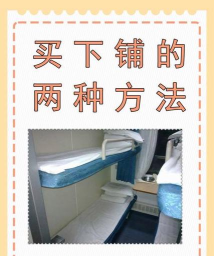 如何定下铺,选对方法,轻松搞定 如何定下铺,选对方法,轻松搞定