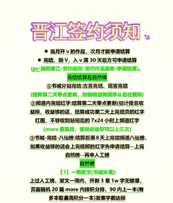 触手如何签约,签约流程详解,注意事项提醒 触手如何签约,签约流程详解,注意事项提醒