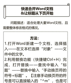文档怎么合并,操作步骤详解,常见问题解答 文档怎么合并,操作步骤详解,常见问题解答