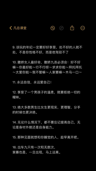 怎么玩渣男,识别套路,保护自己 怎么玩渣男,识别套路,保护自己
