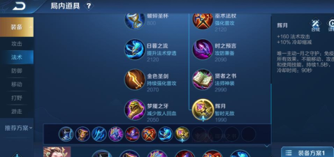 杨玉环怎么出装,技能连招技巧,实战打法思路 杨玉环怎么出装,技能连招技巧,实战打法思路