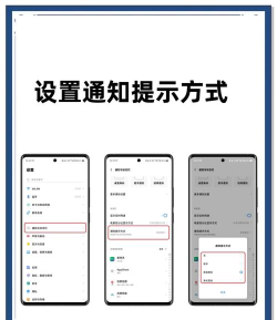 手机提示音怎么设置,个性化定制,提升使用体验 手机提示音怎么设置,个性化定制,提升使用体验
