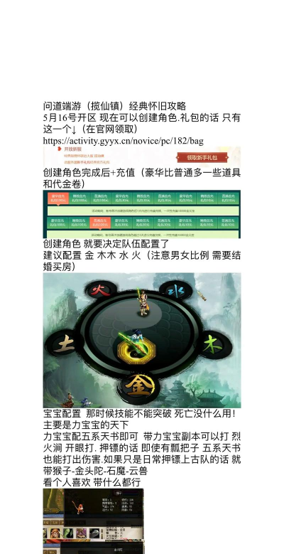 问道游戏如何,新手入门指南,玩法体验分享 问道游戏如何,新手入门指南,玩法体验分享