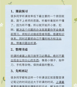 上课无聊怎么办,调整听课状态,提升学习效率 上课无聊怎么办,调整听课状态,提升学习效率