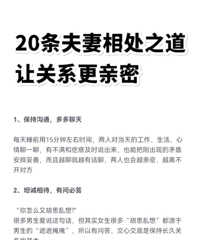 怎么提高亲密度,增进感情,让关系更紧密 怎么提高亲密度,增进感情,让关系更紧密