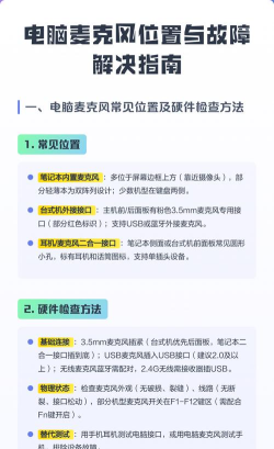 麦克风怎么关,常见操作问题,实用解决指南 麦克风怎么关,常见操作问题,实用解决指南