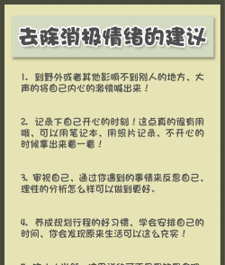 状态不好怎么办,调整心态,找回节奏 状态不好怎么办,调整心态,找回节奏